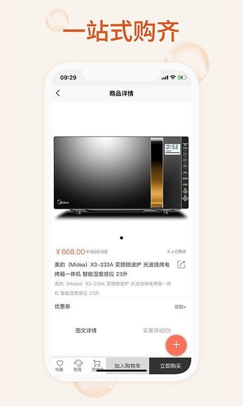 我的家用app 我的家用安卓版下载 v1.0.1 跑跑车安卓网